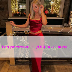 Bxoxo Wine Christmas Dress Women Satin 2 Piece Dress Set Elegant Bodycon Corset Cropped Top and Long Skirt Women Clothing